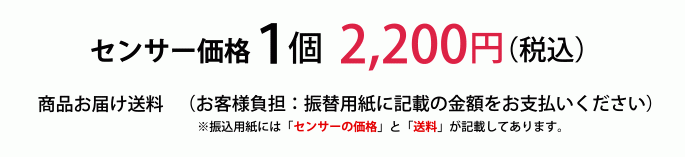 １個につき2200円 送料別途